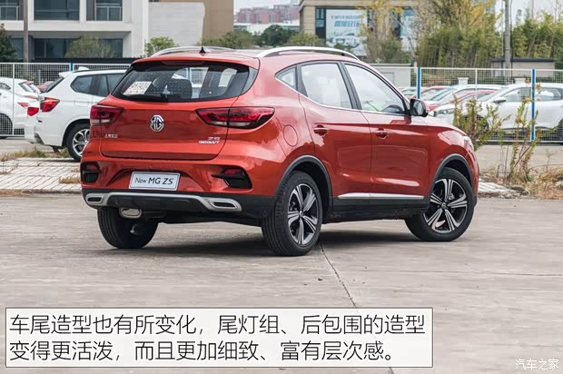 上汽集团 名爵ZS 2020款 180DVVT 自动Plus L2+
