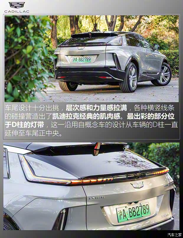 上汽通用凯迪拉克 LYRIQ锐歌 2022款 后驱长续航豪华版 上汽通用凯迪拉克 LYRIQ锐歌 2022款 后驱长续航豪华版