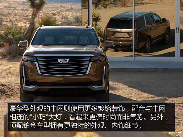 凱迪拉克(進(jìn)口) 凱雷德ESCALADE 2021款 基本型