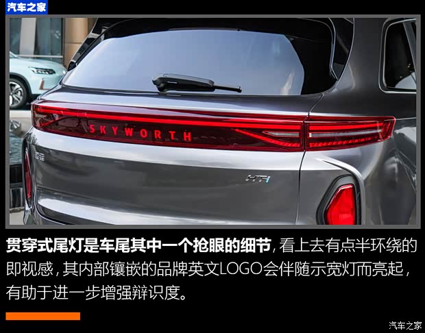 创维汽车 创维HT-i 2022款 1.5L PHEV 高配版