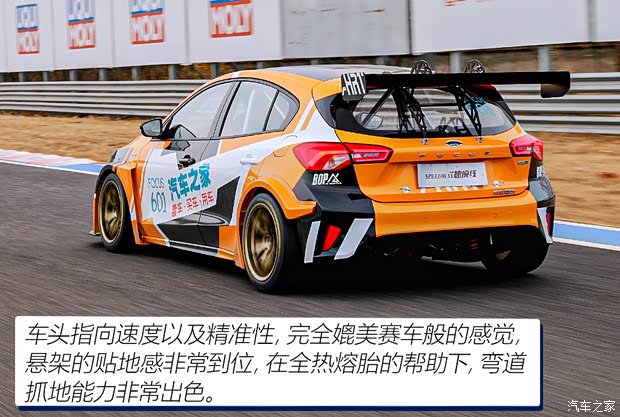 长安福特 福克斯 2022款 两厢 EcoBoost 180 自动ST Line