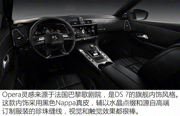 雪铁龙(进口) DS 7(海外) 2017款 基本型