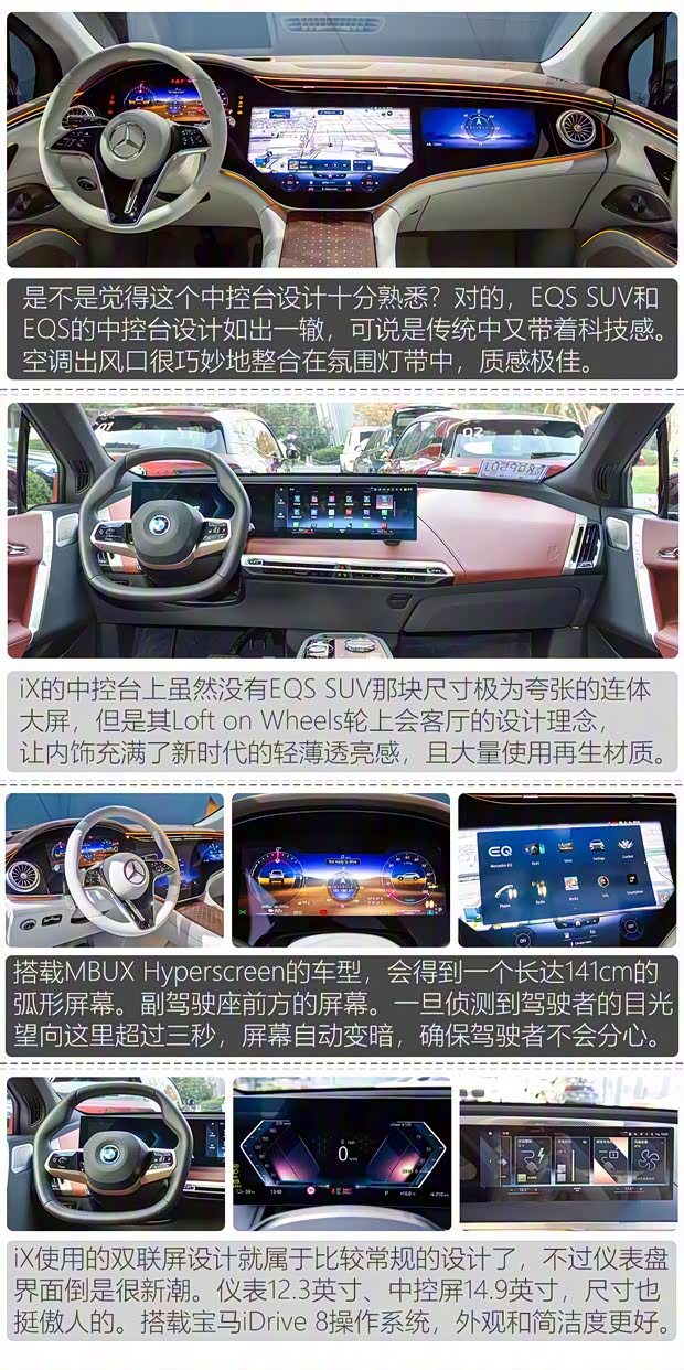 梅赛德斯-EQ 奔驰EQS SUV 2022款 580 4MATIC AMG Line 欧洲版 梅赛德斯-EQ 奔驰EQS SUV 2022款 580 4MATIC AMG Line 欧洲版