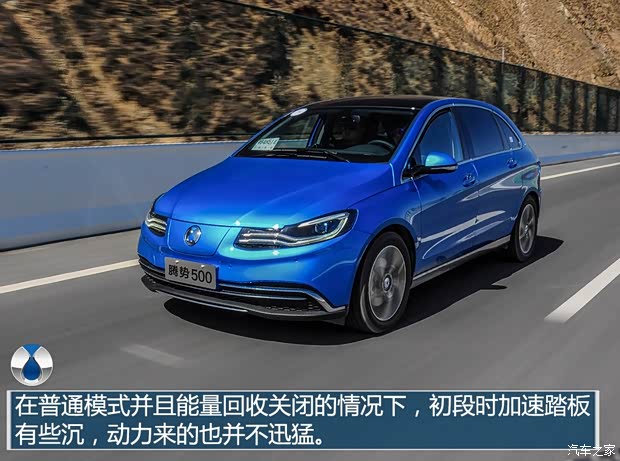 腾势汽车 腾势 2018款 500 荣耀版