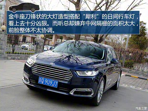 长安福特 金牛座 2017款 EcoBoost 245 旗舰型 长安福特 金牛座 2017款 EcoBoost 245 旗舰型