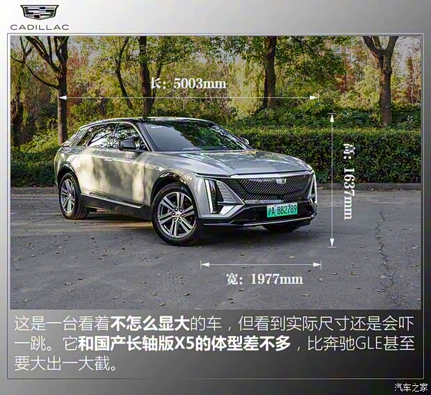 上汽通用凯迪拉克 LYRIQ锐歌 2022款 后驱长续航豪华版 上汽通用凯迪拉克 LYRIQ锐歌 2022款 后驱长续航豪华版