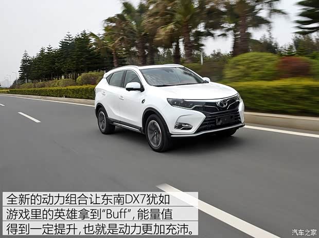 东南汽车 东南DX7 2018款 改款 基本型