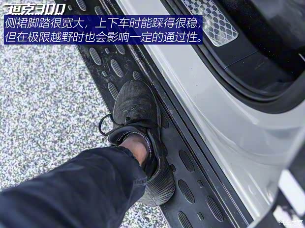 長城汽車 坦克300 2020款 基本型