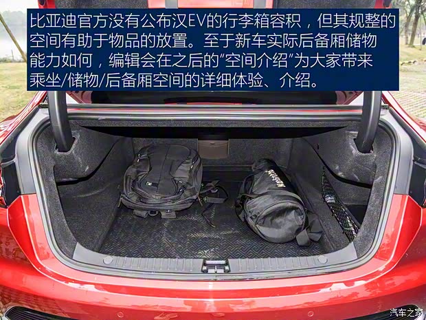 比亚迪 汉 2020款 EV 超长续航版尊贵型 比亚迪 汉 2020款 EV 超长续航版尊贵型