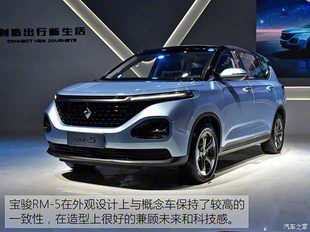上汽通用五菱 寶駿RM-5 2019款 基本型 上汽通用五菱 寶駿RM-5 2019款 基本型