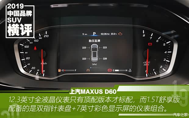 上汽大通 上汽MAXUS D60 2019款 1.5T 自动舒享版 5座