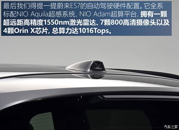 蔚来 蔚来ES7 2022款 100kWh 首发版