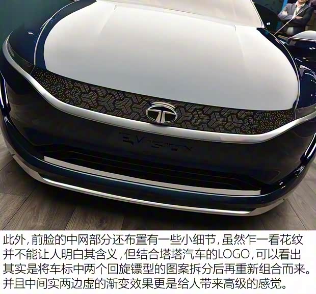 塔塔 EVision 2018款 Concept