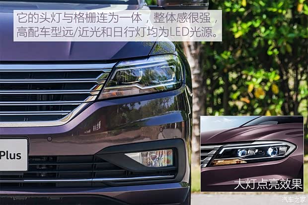 上汽大众 朗逸 2018款 Plus 280TSI 基本型