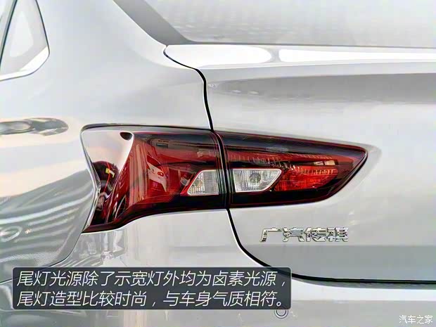 廣汽乘用車 傳祺GA4 2018款 基本型 廣汽乘用車 傳祺GA4 2018款 基本型