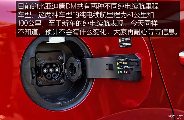 比亚迪 唐新能源 2021款 DM 基本型