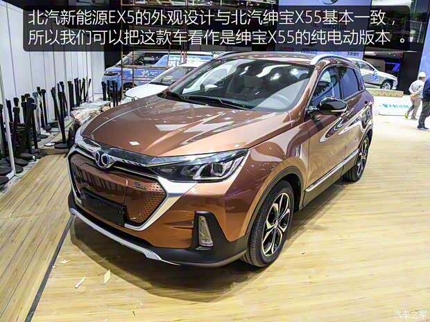 北汽新能源 EX系列 2018款 EX5