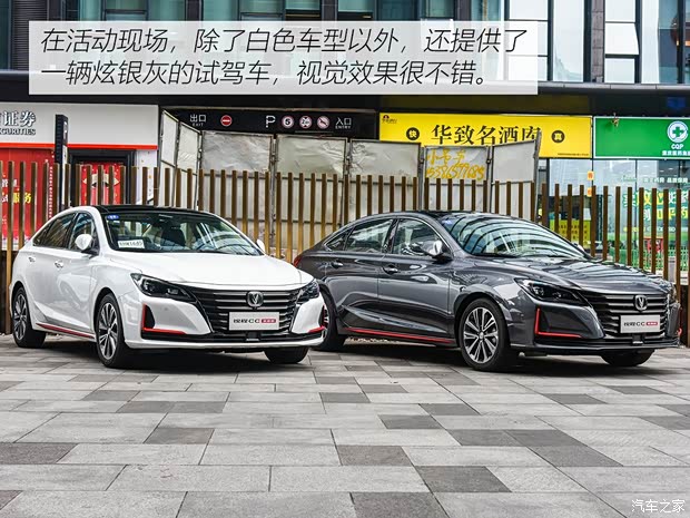 长安汽车 锐程CC 2021款 蓝鲸版 1.5T DCT旗舰型 长安汽车 锐程CC 2021款 蓝鲸版 1.5T DCT旗舰型