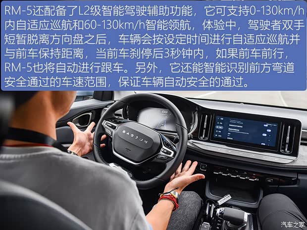 上汽通用五菱 新宝骏RM-5 2019款 1.5T CVT 24小时在线尊贵型 7座