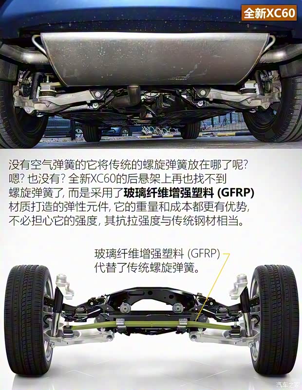 沃尔沃亚太 沃尔沃XC60 2018款 T5 四驱智雅豪华版 沃尔沃亚太 沃尔沃XC60 2018款 T5 四驱智雅豪华版