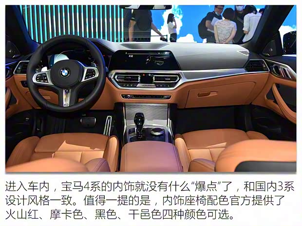 宝马(进口) 宝马4系 2021款 430i 高配版 宝马(进口) 宝马4系 2021款 430i 高配版