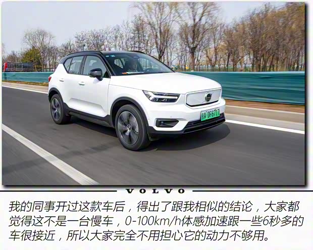 沃尔沃亚太 沃尔沃XC40新能源 2022款 P6 纯电 两驱智雅运动版