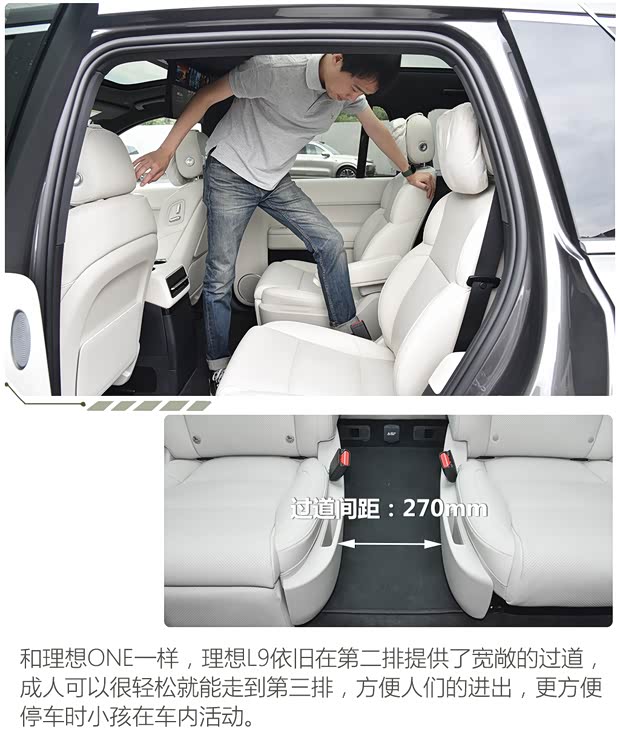 理想汽车 理想L9 2022款 L9 Max版