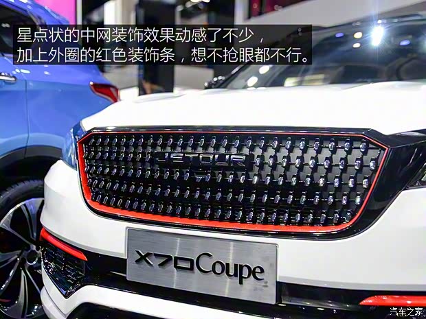 奇瑞汽车 捷途X70 2018款 X70 Coupe