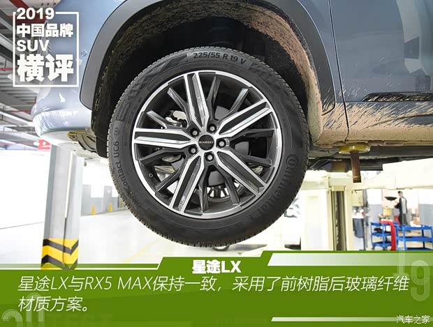 星途 星途LX 2019款 1.6T 星耀版
