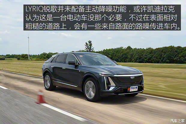 上汽通用凱迪拉克 LYRIQ銳歌 2022款 后驅(qū)長續(xù)航豪華版