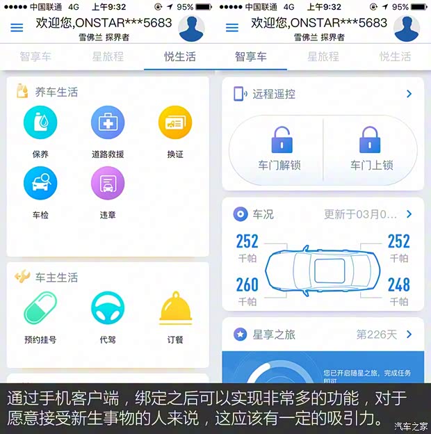 上汽通用雪佛兰 探界者 2017款 550T 自动四驱捍界版 上汽通用雪佛兰 探界者 2017款 550T 自动四驱捍界版