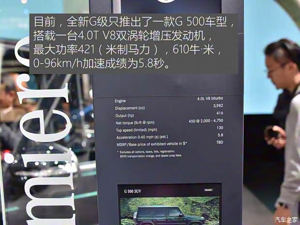 奔驰(进口) 奔驰G级 2018款 基本型 奔驰(进口) 奔驰G级 2018款 基本型