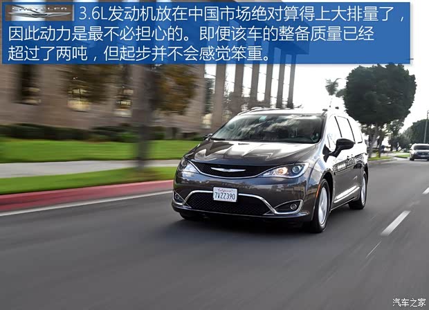 克莱斯勒(进口) Pacifica 2016款 基本型