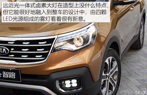 東風悅達起亞 智跑 2018款 基本型