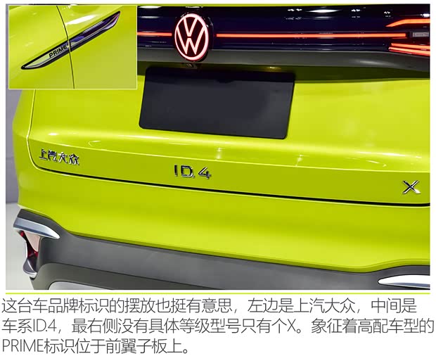 上汽大眾 上汽大眾ID.4 X 2021款 基本型