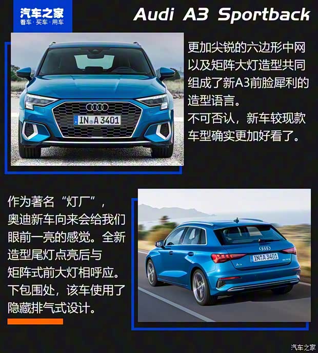 奧迪(進(jìn)口) 奧迪A3(進(jìn)口) 2020款 Sportback