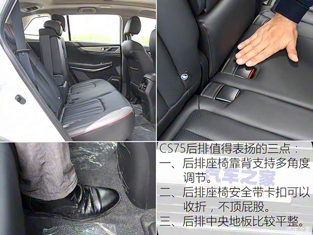 長安汽車 長安CS75 2018款 280T 自動睿智型
