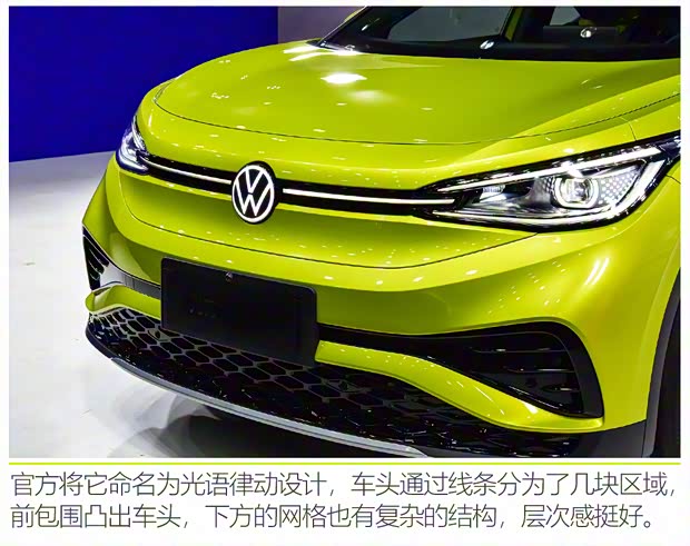 上汽大眾 上汽大眾ID.4 X 2021款 基本型