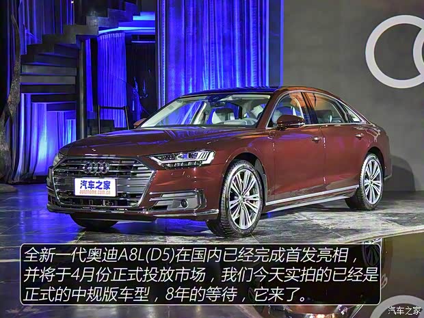 奥迪(进口) 奥迪A8 2018款 A8L 基本型
