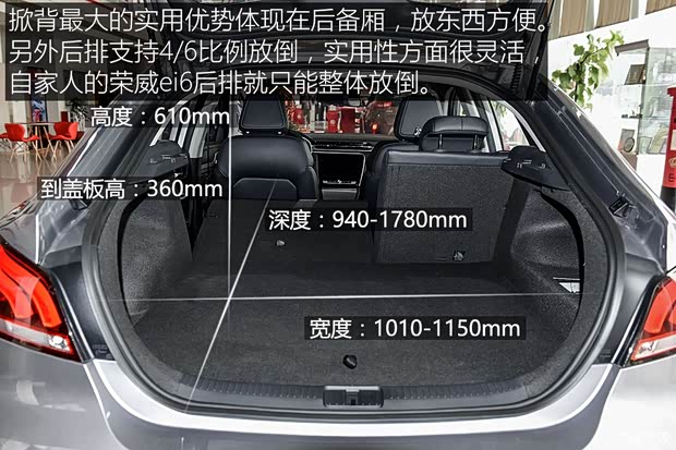 上汽集團 名爵6新能源 2018款 45T E-DRIVE智驅(qū)混動PILOT超級互聯(lián)網(wǎng)版