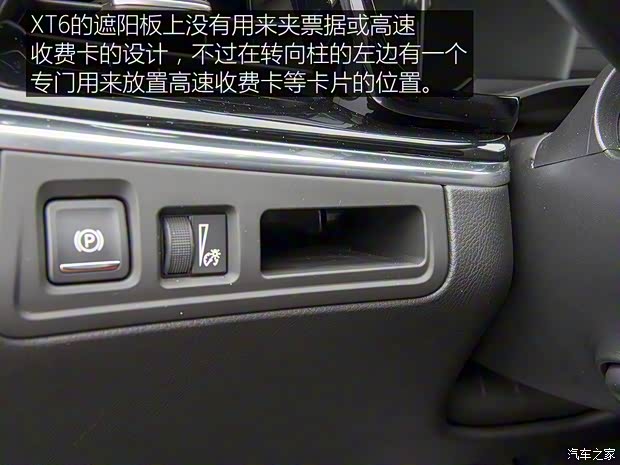 上汽通用凯迪拉克 凯迪拉克XT6 2020款 28T 六座四驱豪华型