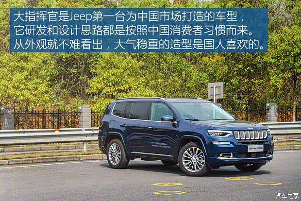 广汽菲克Jeep 大指挥官 2018款 2.0T 基本型 广汽菲克Jeep 大指挥官 2018款 2.0T 基本型
