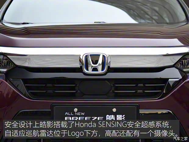 廣汽本田 皓影 2019款 銳·混動 中配