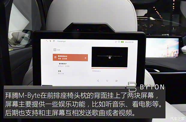 拜腾 BYTON M-Byte 2019款 基本型 拜腾 BYTON M-Byte 2019款 基本型