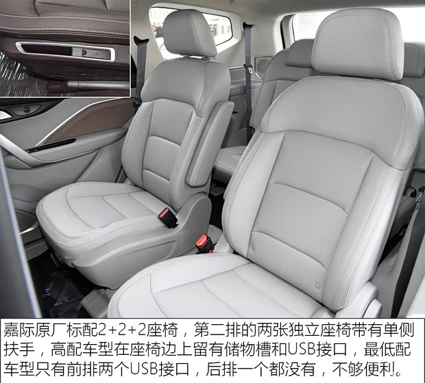 吉利汽车 嘉际 2019款 1.5TD 手动舒享型