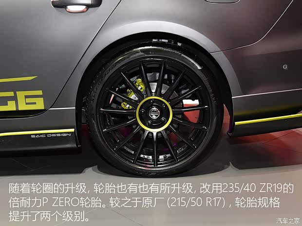 上汽集團 名爵6新能源 2018款 插電混動Racing 上汽集團 名爵6新能源 2018款 插電混動Racing