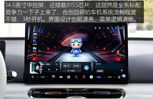 合创汽车 合创A06 2022款 630C 合创汽车 合创A06 2022款 630C