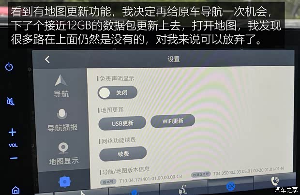 广汽丰田 威兰达 2020款 2.0L CVT四驱尊贵版
