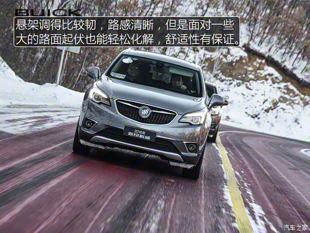 上汽通用别克 昂科威 2018款 28T 四驱全能运动旗舰型