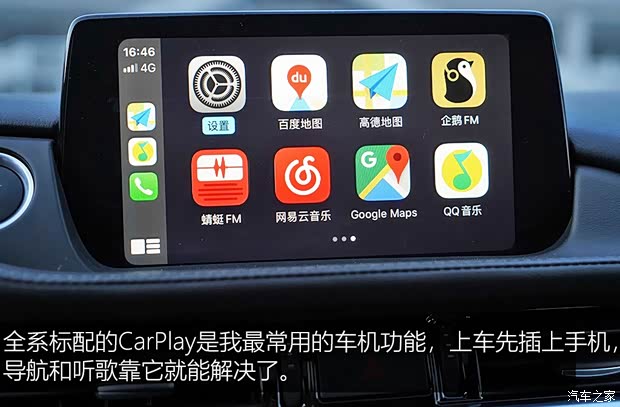 一汽馬自達(dá) 阿特茲 2020款 2.5L 藍(lán)天至尊版